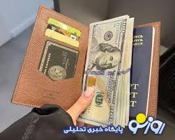 در سال ۱۴۰۴ چگونه ارز مسافرتی دریافت کنیم؟ در سال ۱۴۰۴ چگونه ارز مسافرتی دریافت کنیم؟