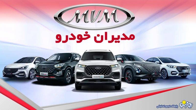 فروش ویژه مدیران خودرو با قیمت جدید آغاز شد