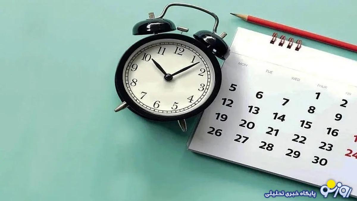 تکلیف تعطیلی پنجشنبهها روشن شد؟ تکلیف تعطیلی پنجشنبهها روشن شد؟