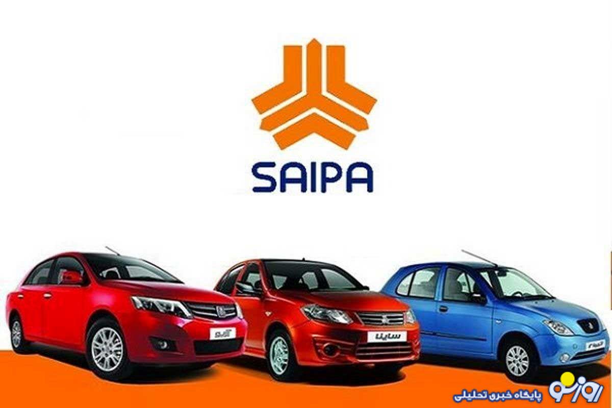 بخشنامه جدید فروش محصولات سایپا بخشنامه جدید فروش محصولات سایپا