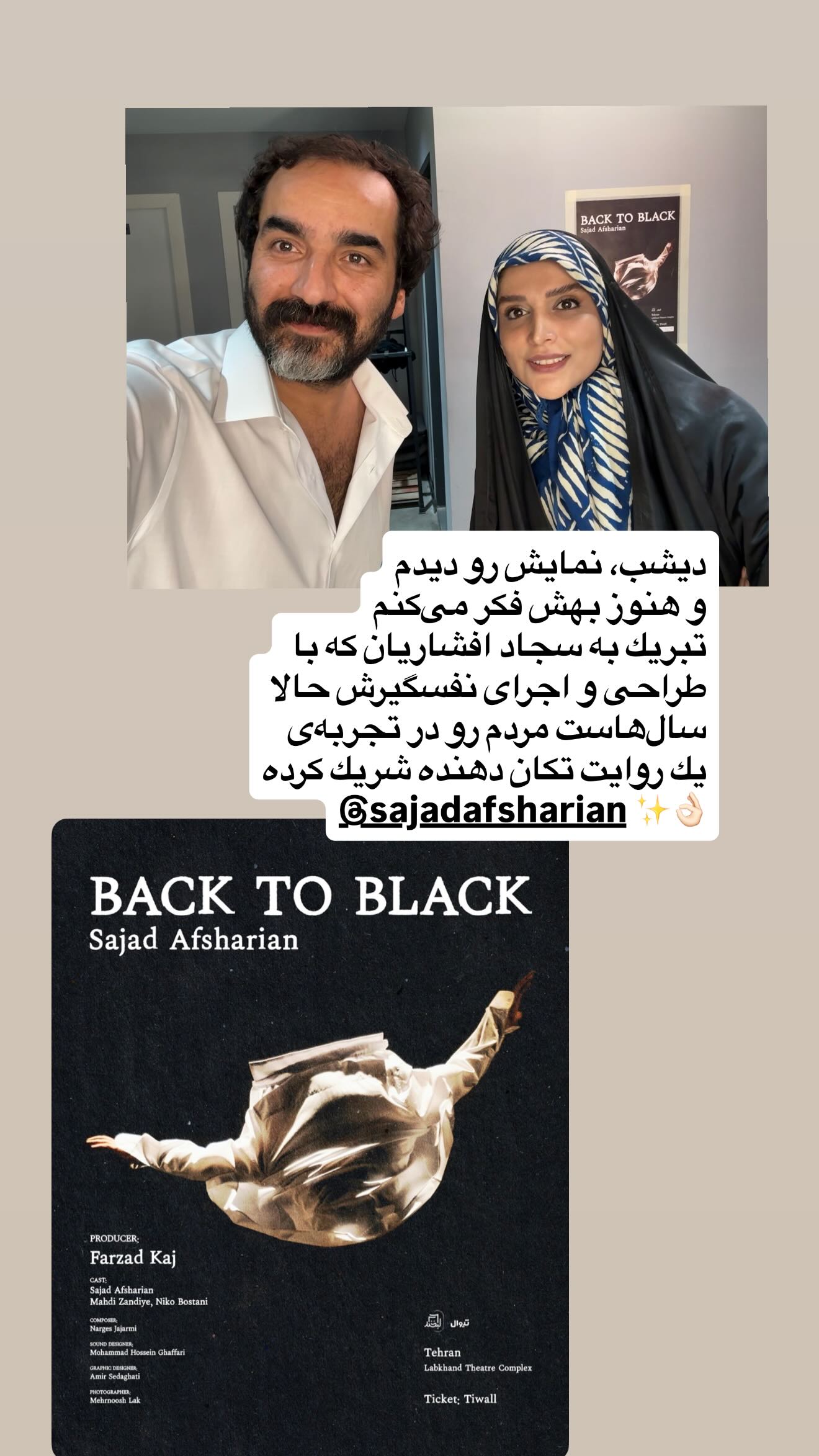 استوری خاص مژده لواسانی برای آقای بازیگر استوری خاص مژده لواسانی برای آقای بازیگر