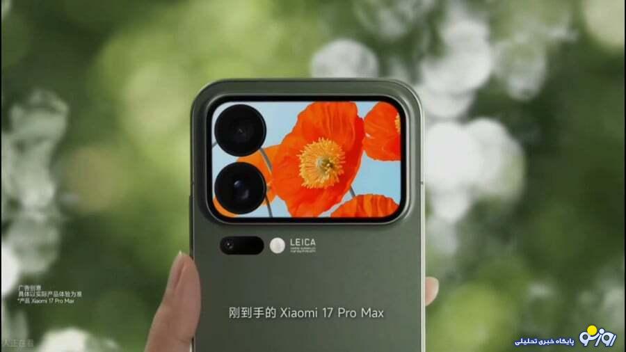 مشخصات فنی و ویژگی‌های شیائومی ۱۷ پرو مکس