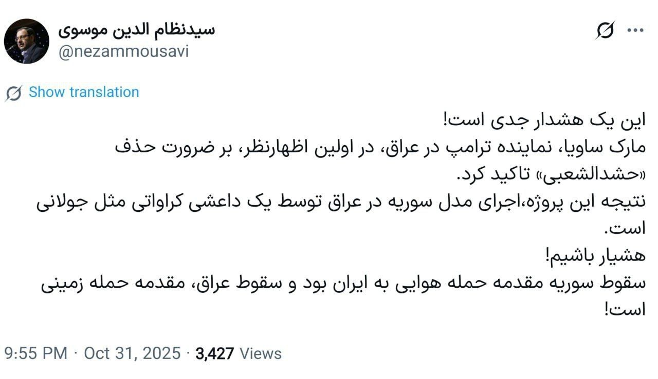 سقوط «حشدالشعبی» عراق، مقدمه حمله زمینی به ایران است