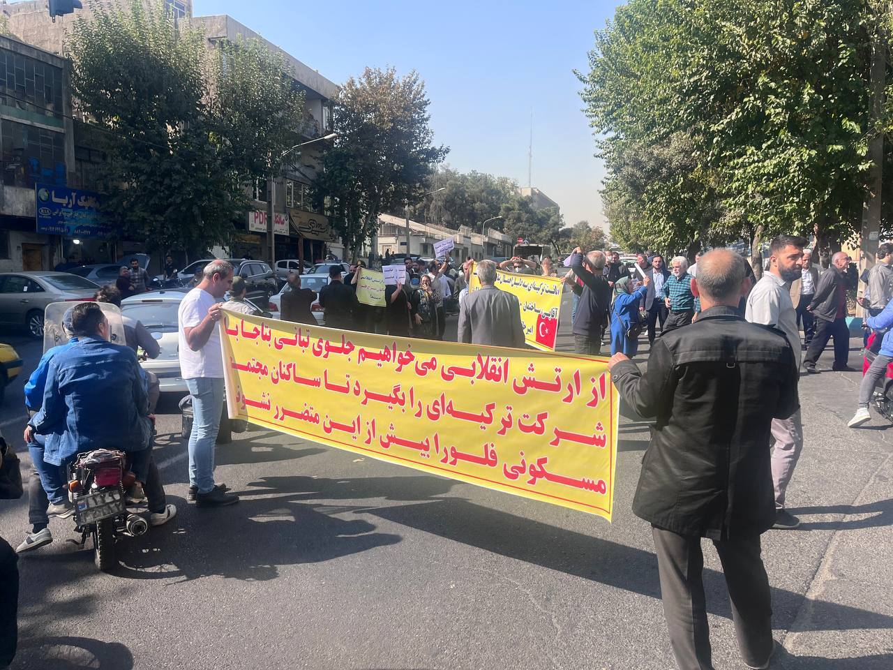 تجمع اعتراضی تجمع اعتراضی