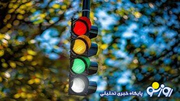 به سه رنگ چراغ راهنمایی و رانندگی چه رنگی اضافه خواهد شد؟ به سه رنگ چراغ راهنمایی و رانندگی چه رنگی اضافه خواهد شد؟