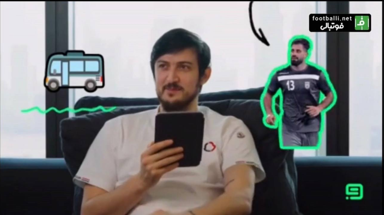 عکس | کنایه سردار آزمون به کنعانی‌زادگان با دیدن اتوبوس!