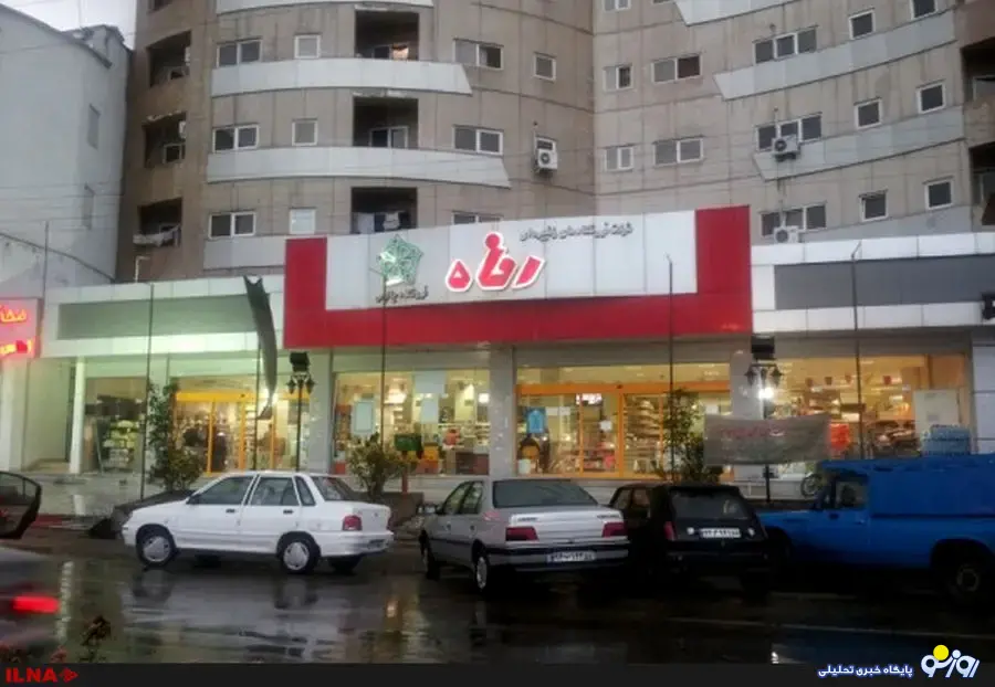 فروشگاه رفاه به راحتی هزینه تبلیغ میدهد ولی ماه هاست که پول کارگران پرداخت نشده است! فروشگاه رفاه به راحتی هزینه تبلیغ میدهد ولی ماه هاست که پول کارگران پرداخت نشده است!