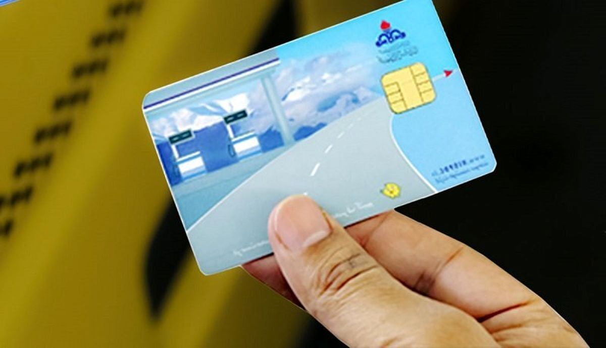 کارت سوخت کارت سوخت