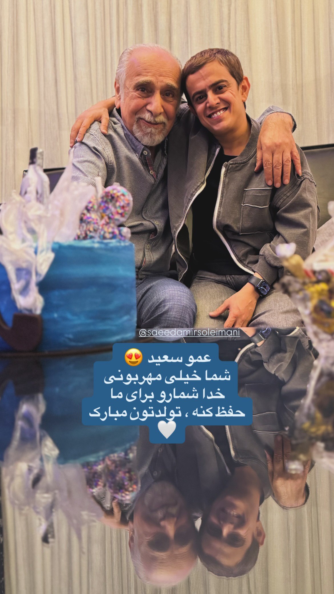 رفیق چند ساله عمو پورنگ