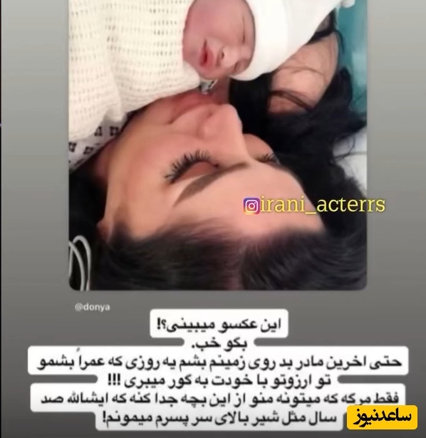 استوری جنجالی دنیا جهانبخت استوری جنجالی دنیا جهانبخت