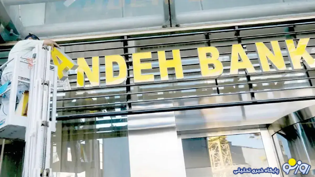 پول‌ها در آینده ذوب شدند یا جذب شدند!