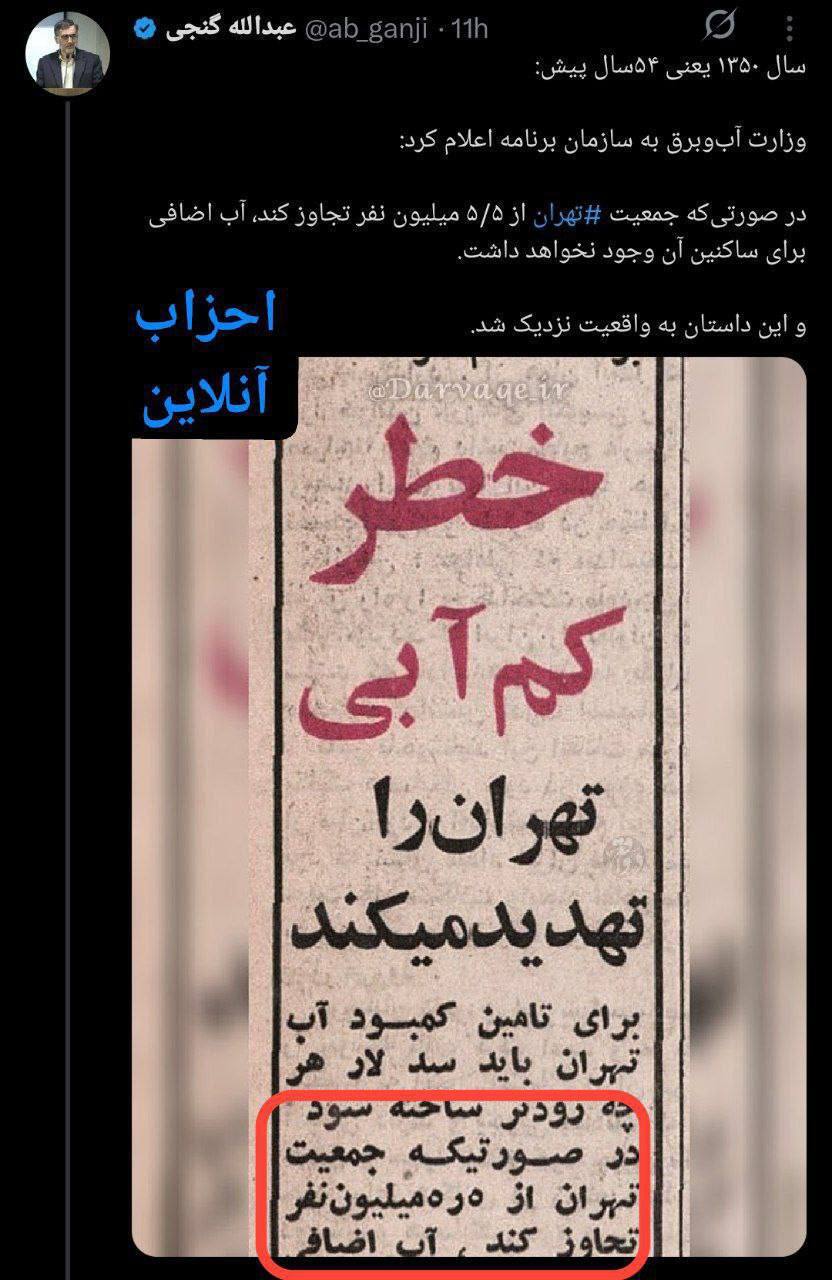 هشدار تمام شدن آب تهران هشدار تمام شدن آب تهران