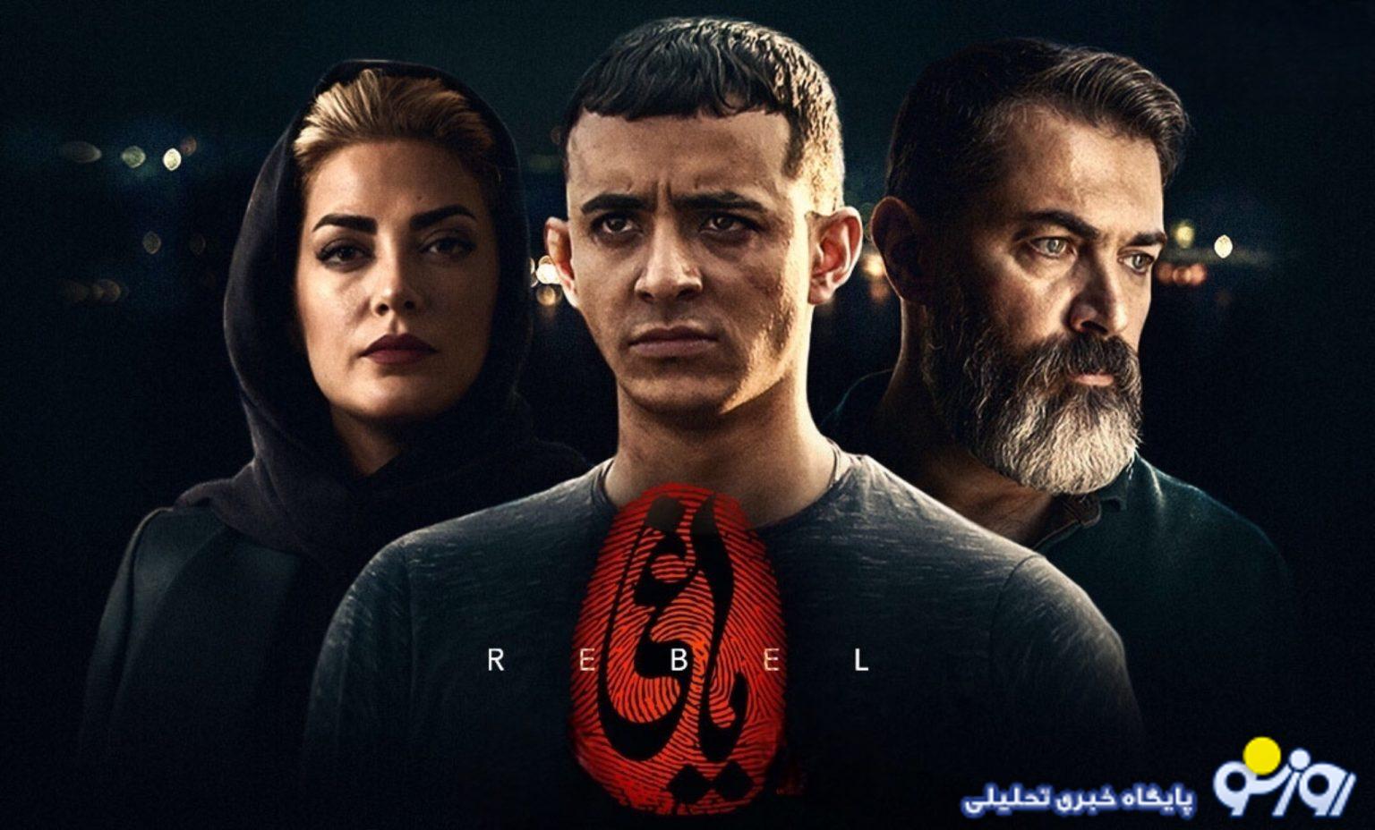 انتشار سکانس حذف شده فیلم «یاغی» بعد از ۳ سال