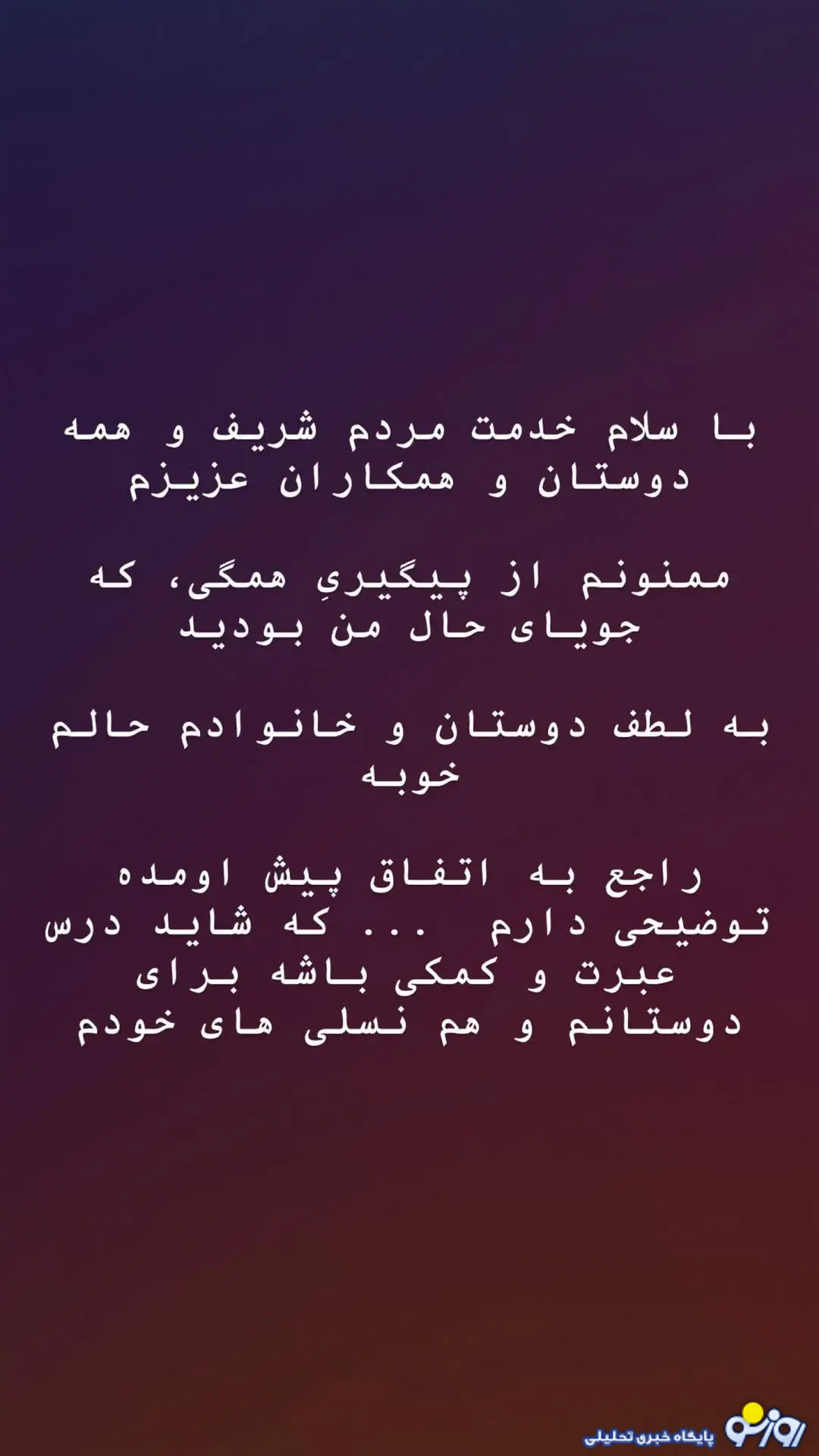 اقدام به خودکشی غزاله اکرمی به‌دلیل تعرض تهیه‌کننده معروف