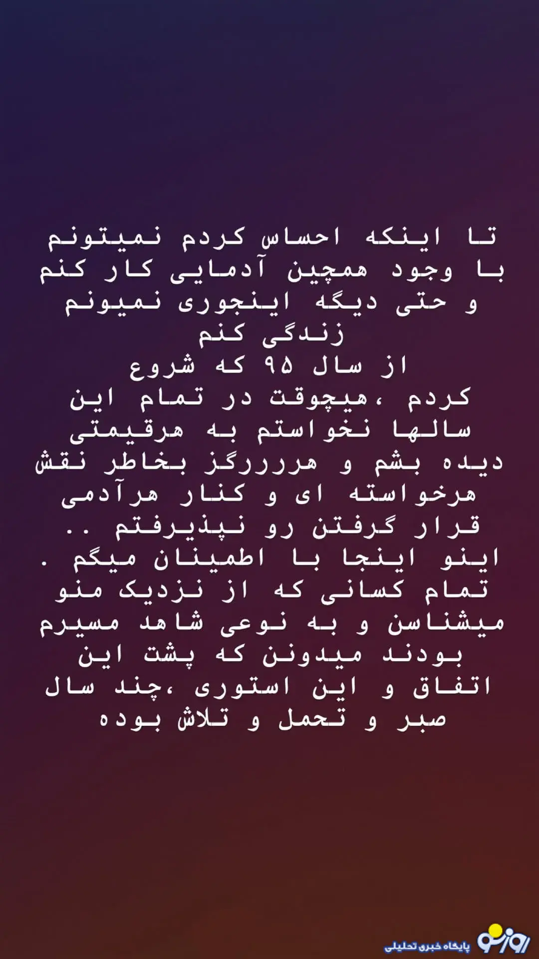 اقدام به خودکشی غزاله اکرمی به‌دلیل تعرض تهیه‌کننده معروف