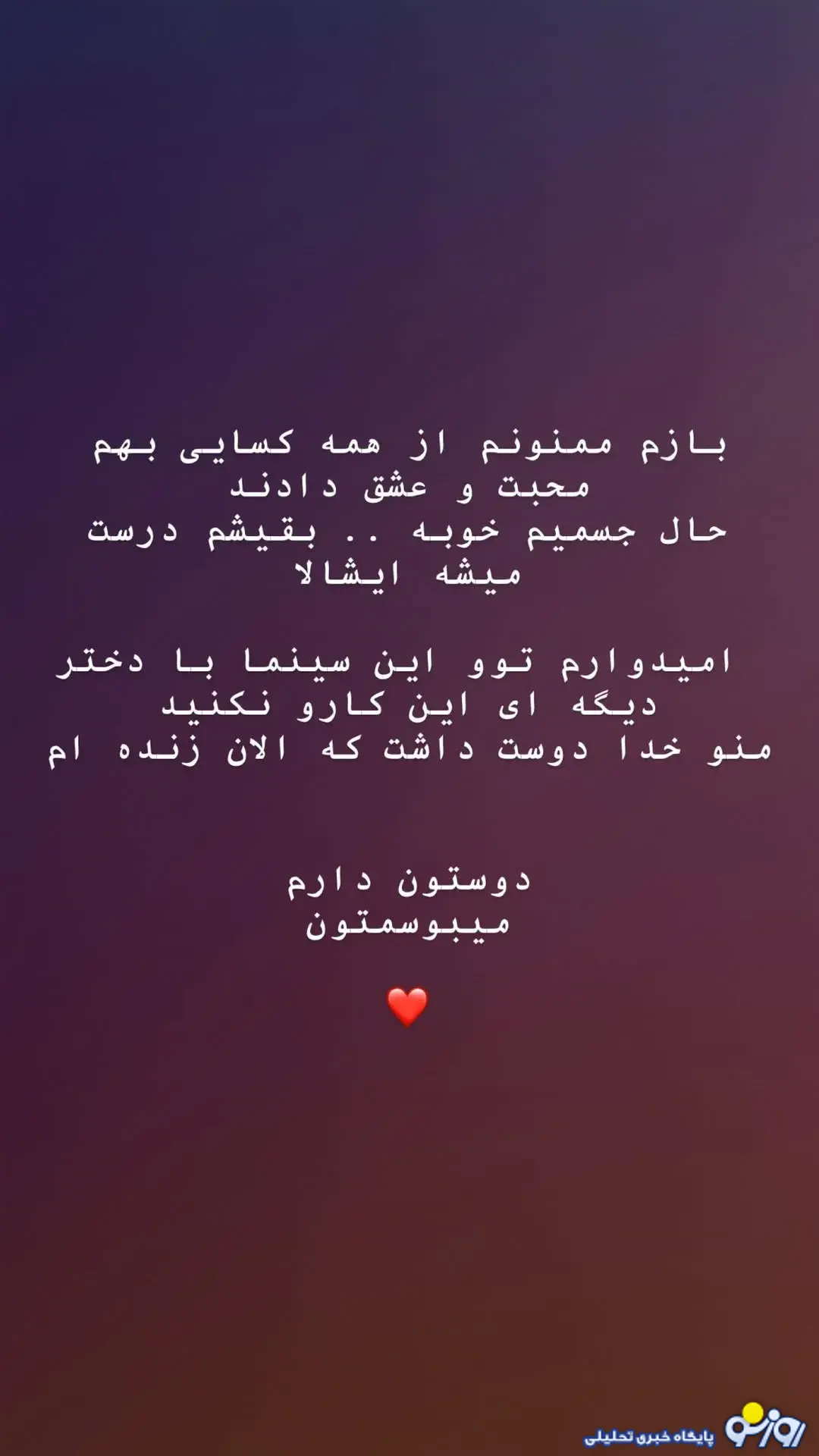 اقدام به خودکشی غزاله اکرمی به‌دلیل تعرض تهیه‌کننده معروف