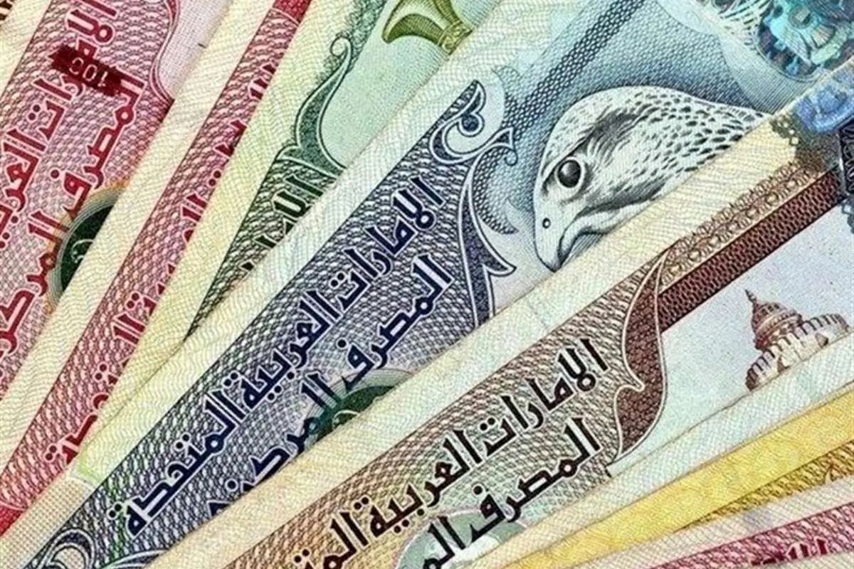 قیمت درهم امارات، امروز چهارشنبه ۲۱ آبان ۱۴۰۴ قیمت درهم امارات، امروز چهارشنبه ۲۱ آبان ۱۴۰۴