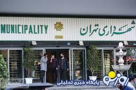 بیلبورد‌های خبرساز «نسل زدی» شهرداری تهران