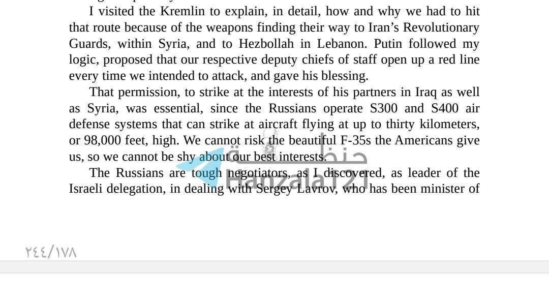 توییت یک مقام اسراییلی