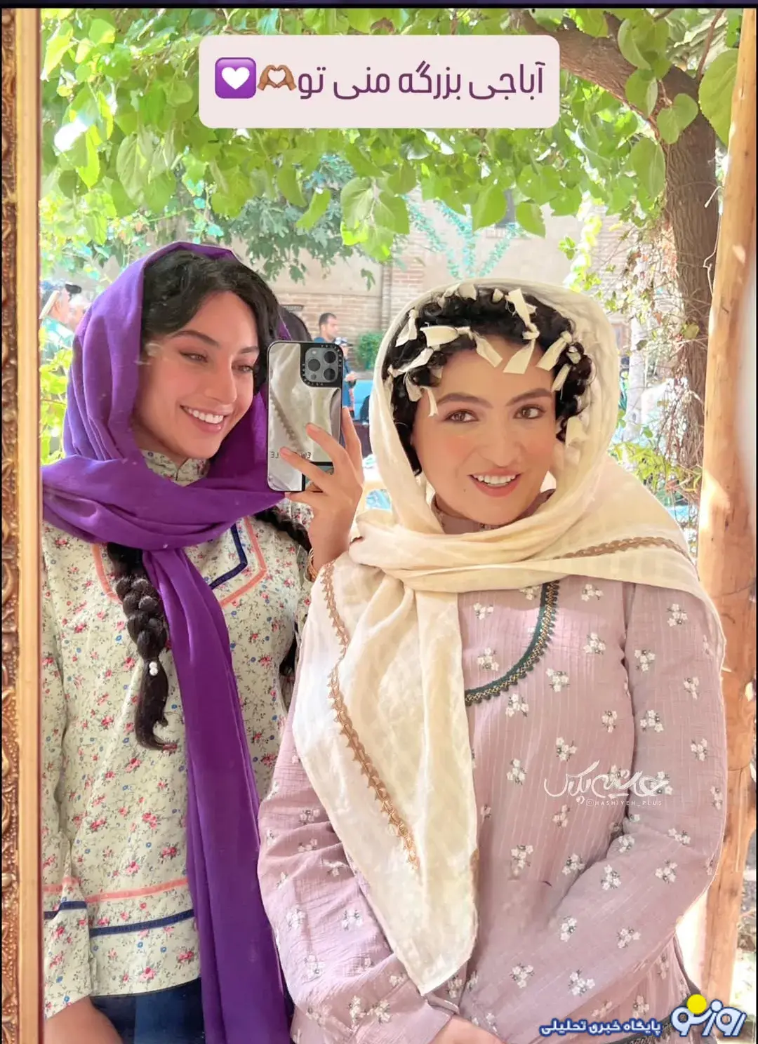 ترلان پروانه و گلاره عباسی در بامداد خمار