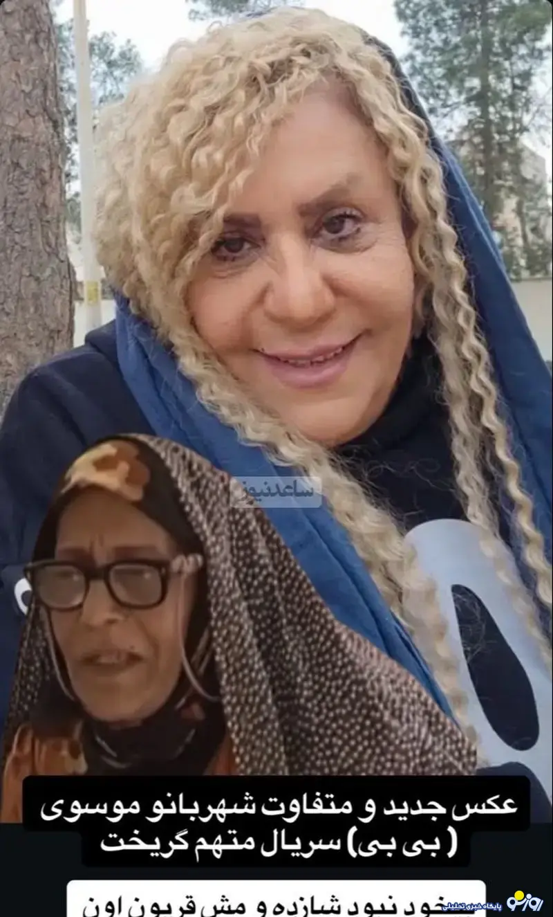 تغییر چهره عجیب بازیگر خانم ایرانی! تغییر چهره عجیب بازیگر خانم ایرانی!