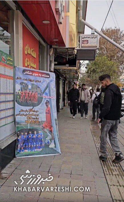 خلخالیها ولکن استقلال نیستند؛ حذفتان میکنیم! +عکس