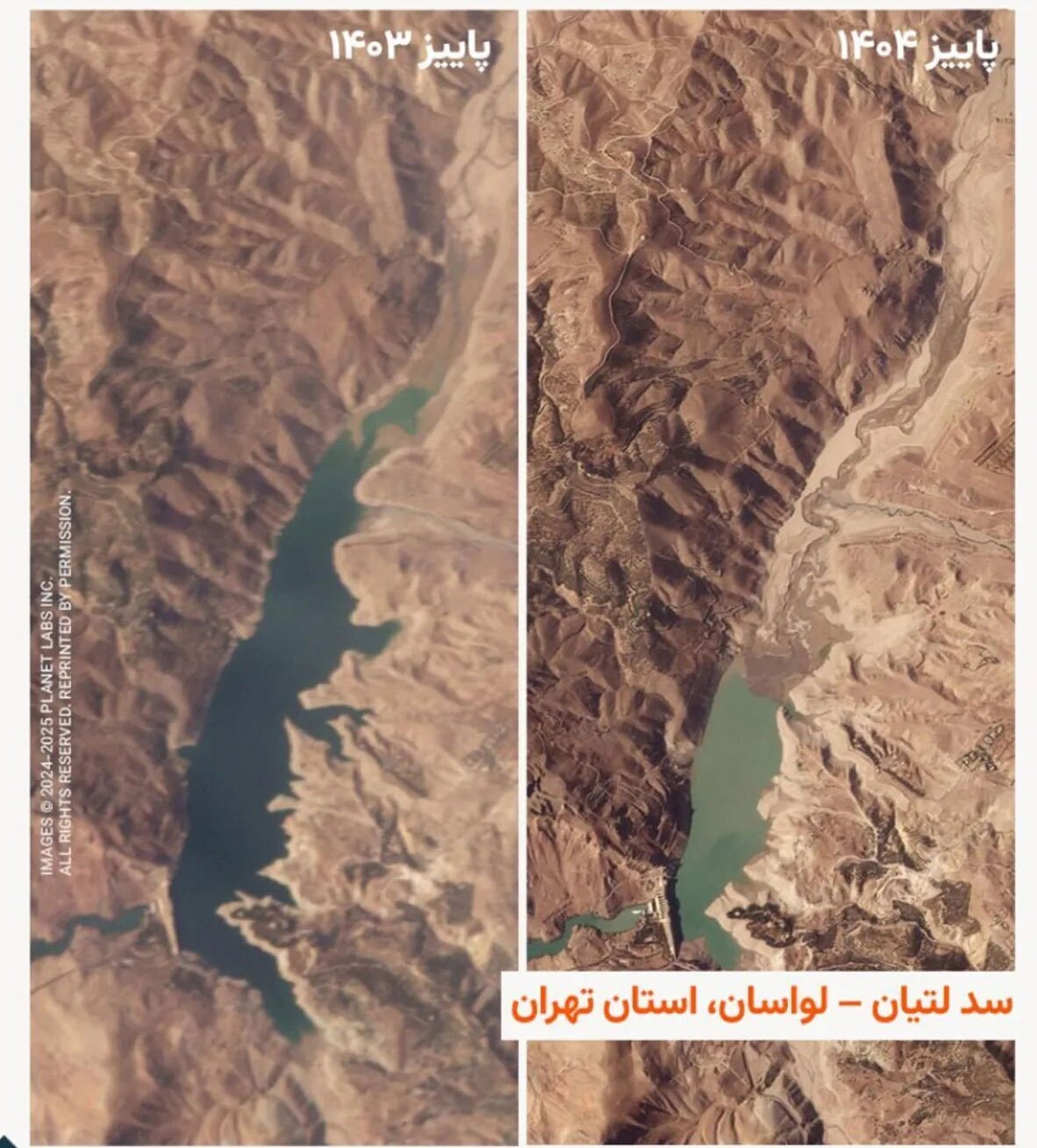 سد لتیان سد لتیان