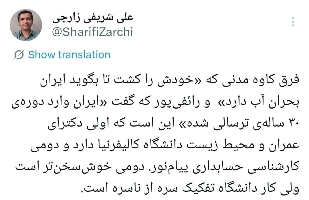 مقایسه دیدگاه‌ها و مسیر فعالیت کاوه مدنی و رائفی‌پور