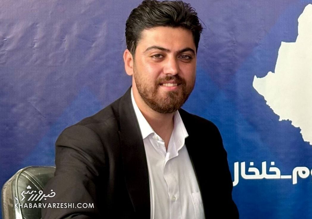 کریخوانی مدیرعامل ۳۴ ساله باشگاه خلخالی برای استقلالیها! کریخوانی مدیرعامل ۳۴ ساله باشگاه خلخالی برای استقلالیها!