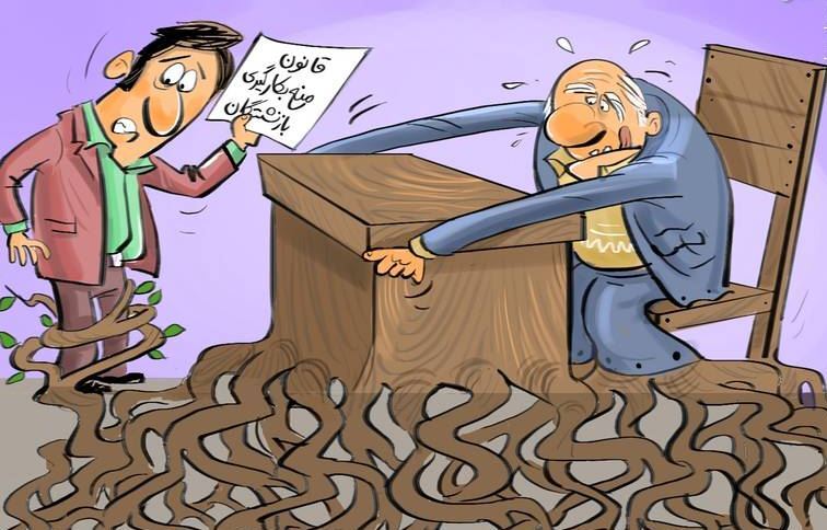 مدیران بازنشسته ای که همچنان شوق خدمت دارند/ این هشت نفر به درب خروج هدایت می‌شوند؟