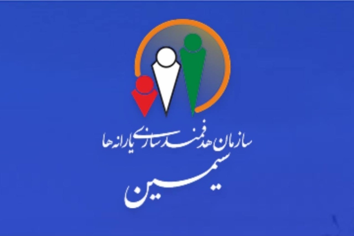 روش ثبت نام در سامانه سیمین یارانه / امکان مدیریت درخواست کالابرگ الکترونیکی