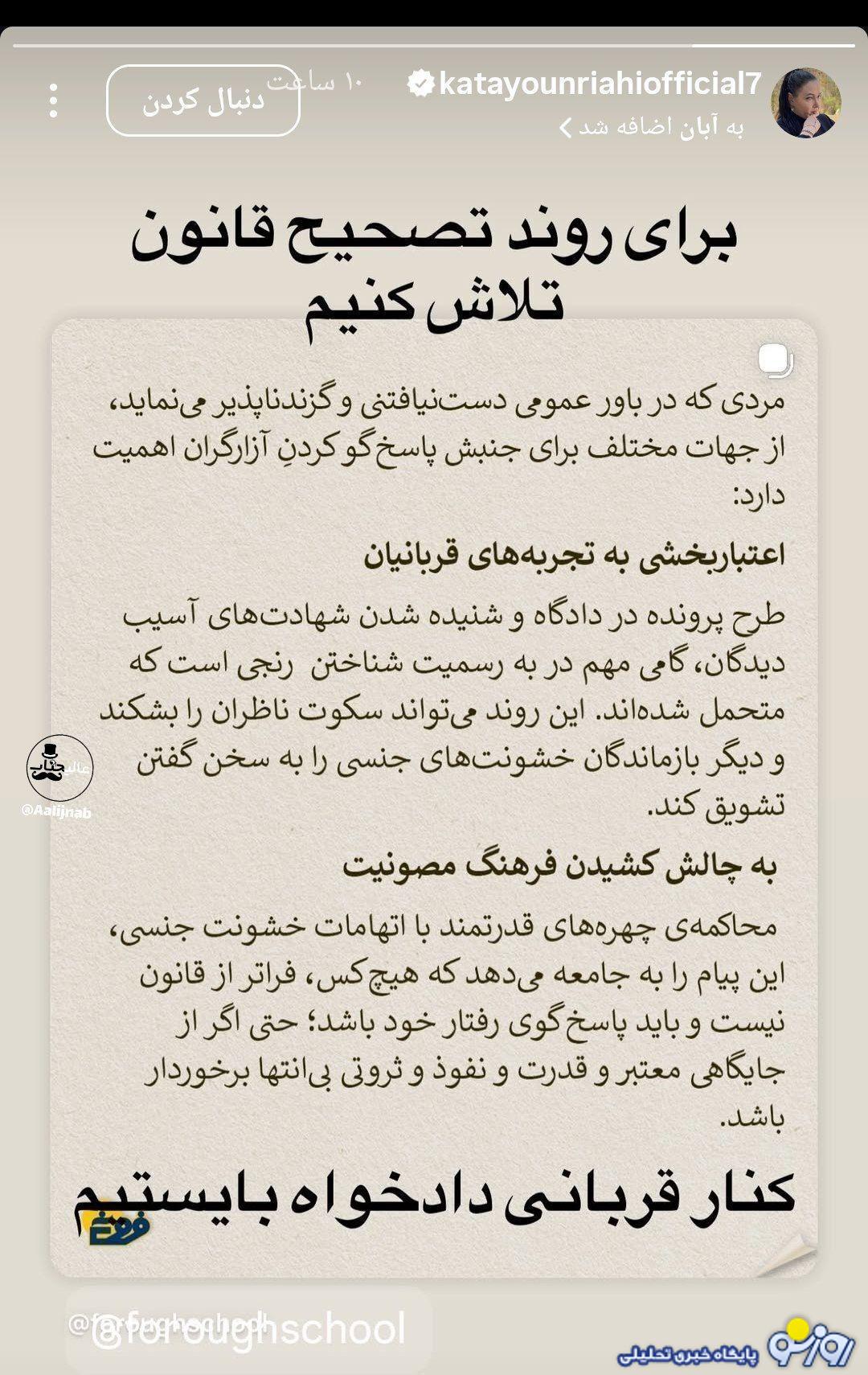 واکنش عجیب کتایون ریاحی به پرونده پژمان جمشیدی واکنش عجیب کتایون ریاحی به پرونده پژمان جمشیدی