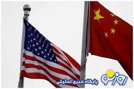 آمریکا خاورمیانه را در دست گرفت و با چین هم به معادلات اقتصادی رسید!