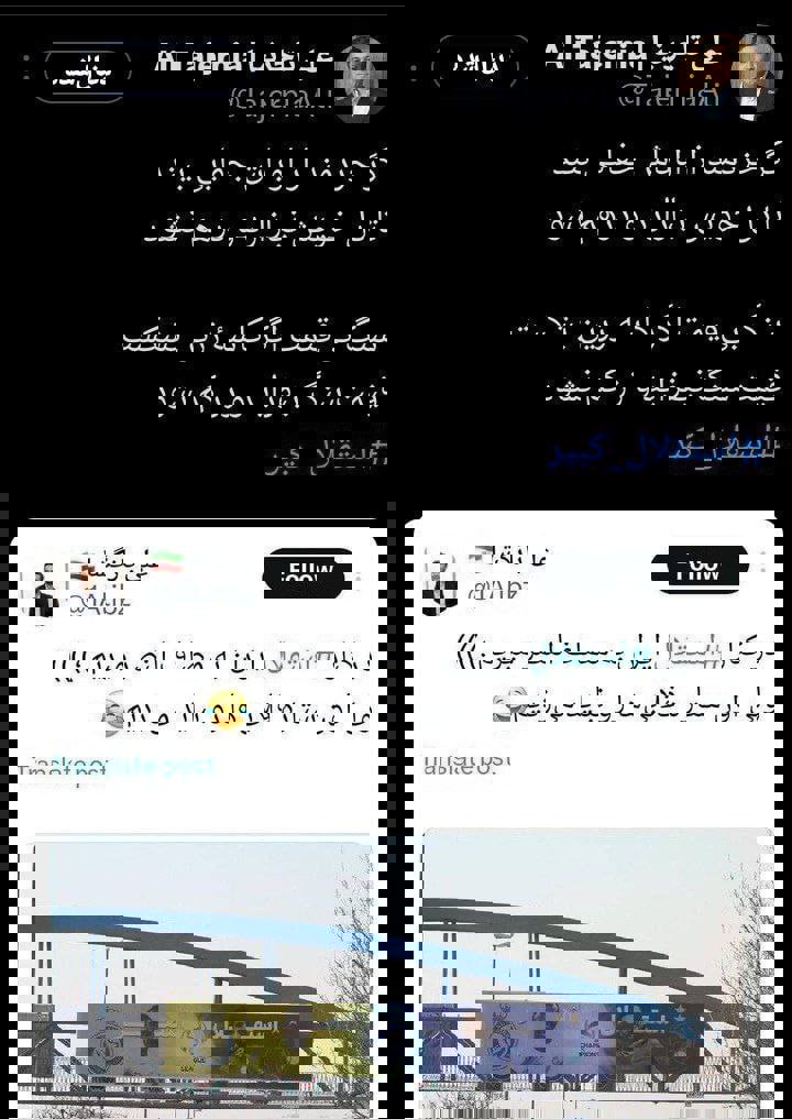 عکس| توهین کننده به ستارههای استقلال مدیر رسانهای پرسپولیس شد!