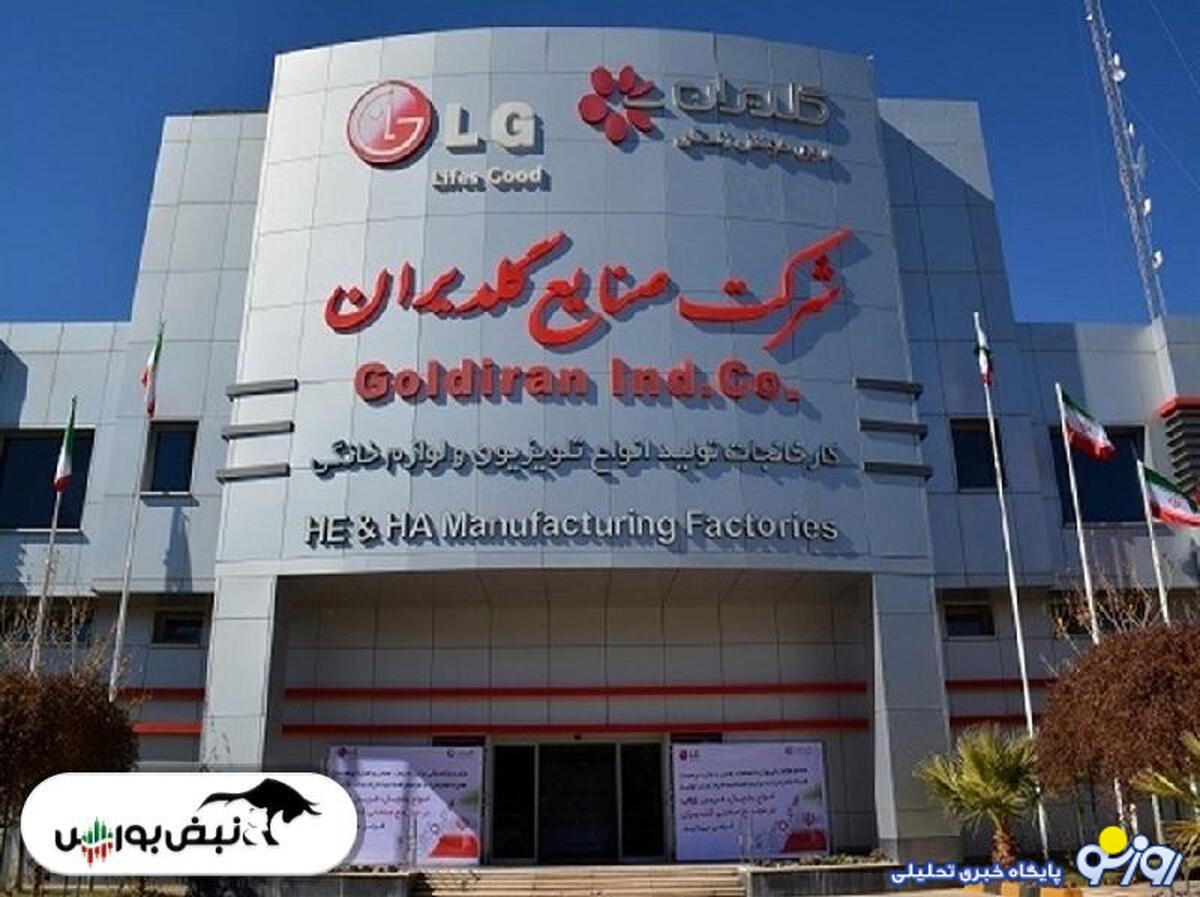 گلدیرا در سراشیبی سقوط گلدیرا در سراشیبی سقوط