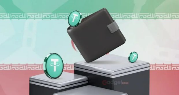 کیف پول تتر ایرانیها