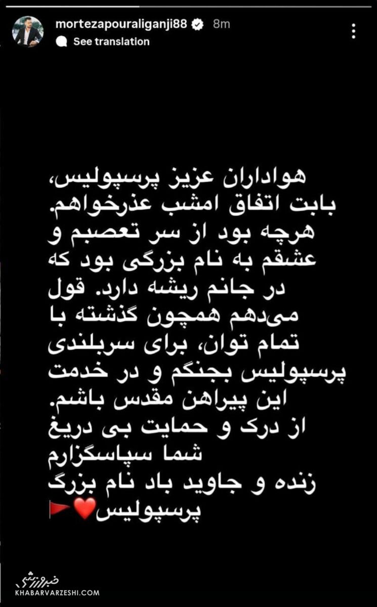 پورعلیگنجی