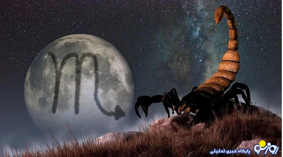 روز‌های قمر در عقرب آذر ۱۴۰۴