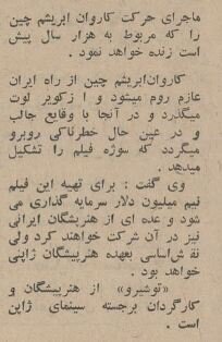 یک نفر از ۷ سامورایی در اصفهان دیده شد! + عکس