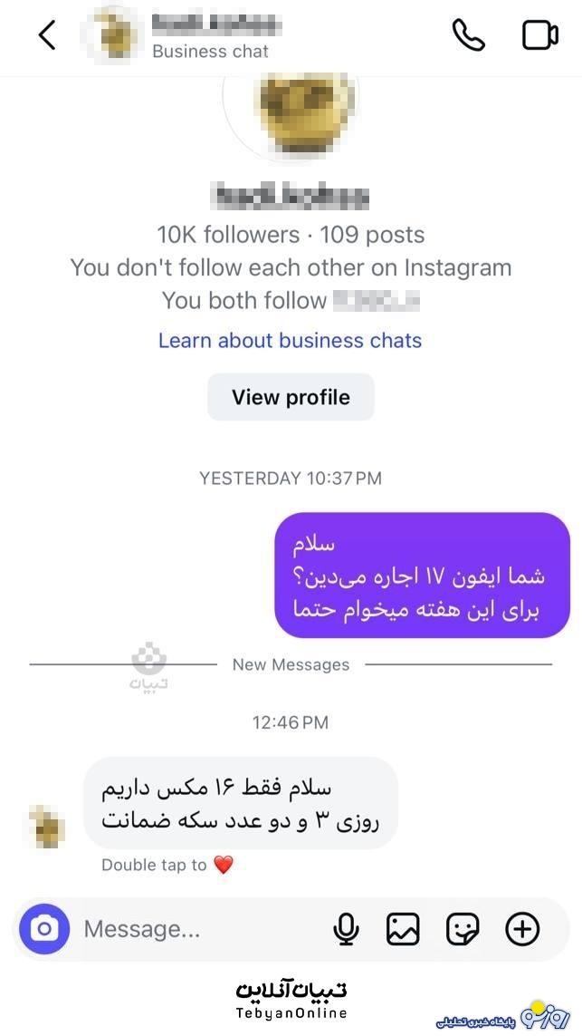 شرط عجیب اجاره گوشی آیفون اعلام شد