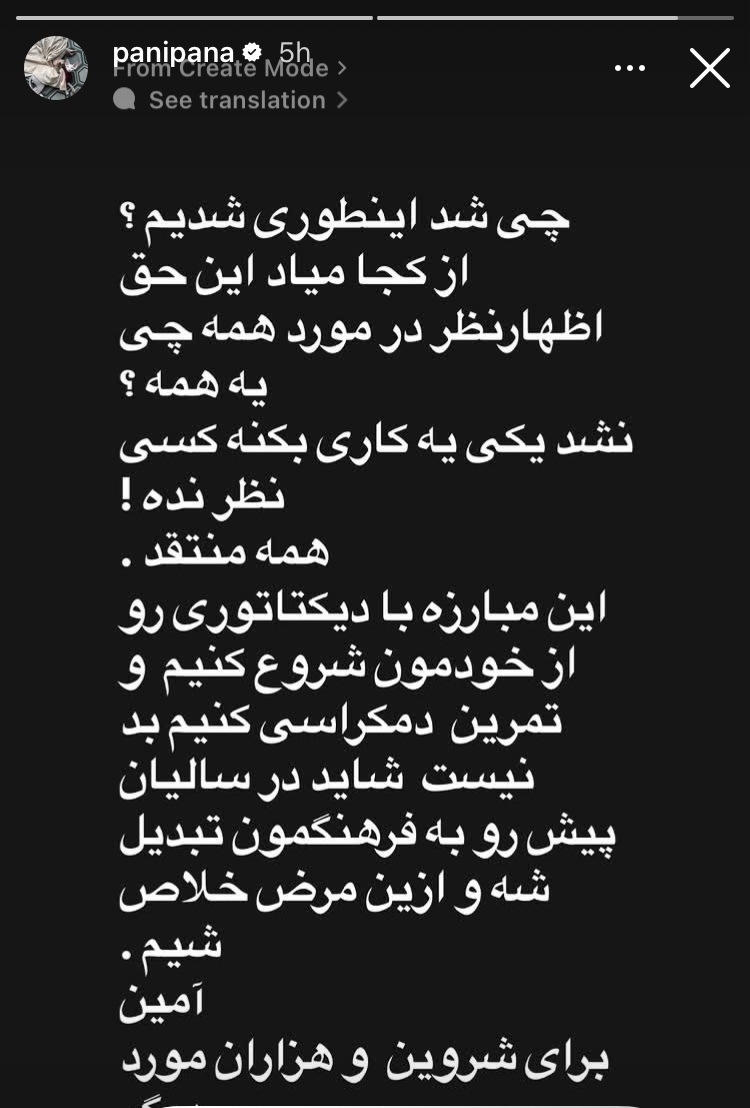 عکس| حمایت خانم بازیگر از شروین حاجی‌پور