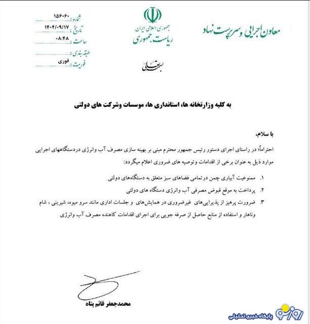 دیگر در جلسات شام و دسرهای رنگی رنگی دیده نمیشود! دیگر در جلسات شام و دسرهای رنگی رنگی دیده نمیشود!