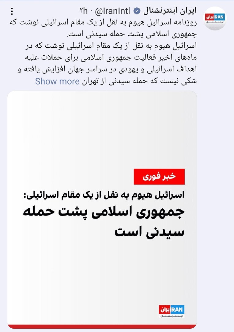 همه چیز علیه ایران فعال شد+ تصاویر | حادثه استرالیا؛ پشت پرده چه خبر است؟