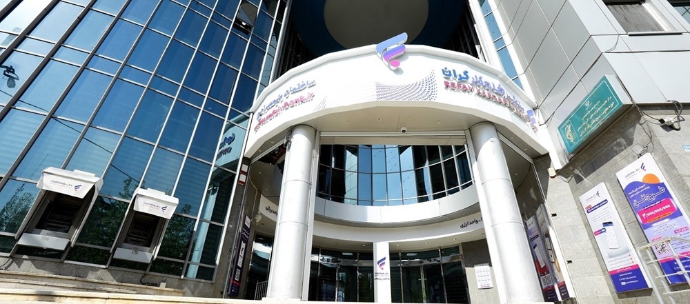 ظرفیتهای بانک رفاه کارگران در تأمین مالی واحدهای تولیدی افزایش یافت ظرفیتهای بانک رفاه کارگران در تأمین مالی واحدهای تولیدی افزایش یافت