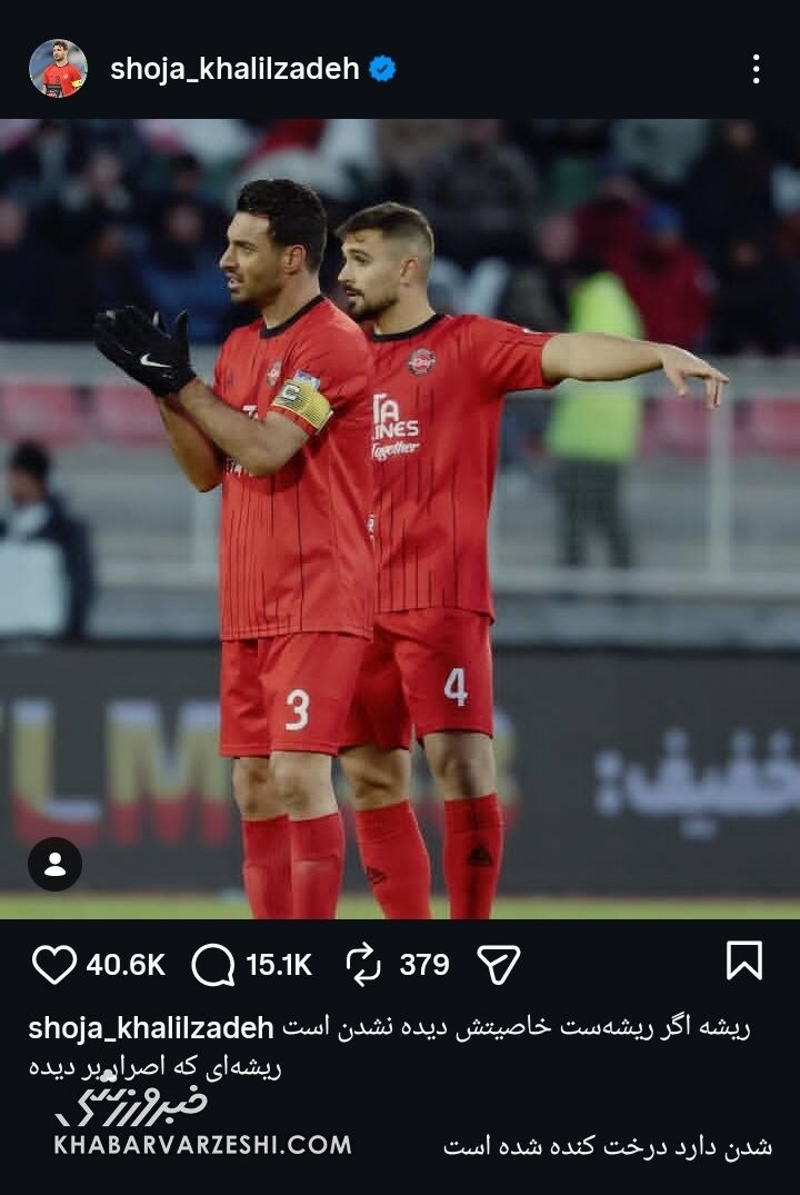 شجاع خلیل زاده