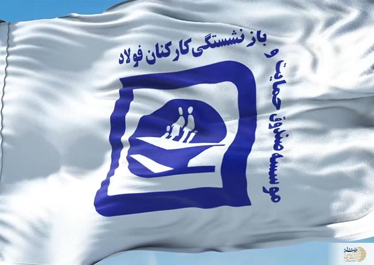 تاریخ قطعی واریز حقوق آذرماه بازنشستگان کشوری ، فرهنگیان و فولاد مشخص شد؛ فیشها در دسترس است تاریخ قطعی واریز حقوق آذرماه بازنشستگان کشوری ، فرهنگیان و فولاد مشخص شد؛ فیشها در دسترس است