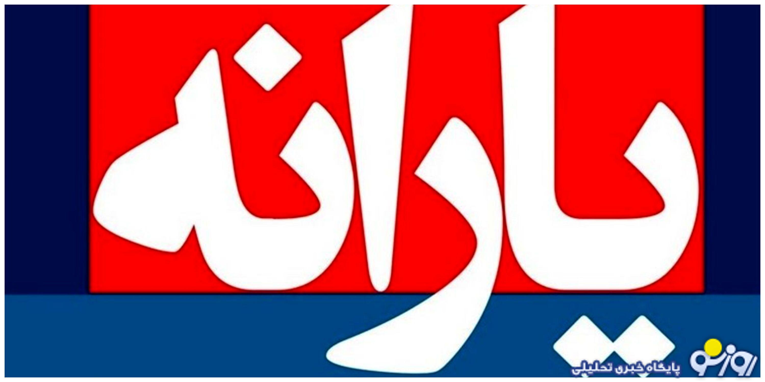 یارانه آذر از چه زمانی قابل برداشت است؟ یارانه آذر از چه زمانی قابل برداشت است؟