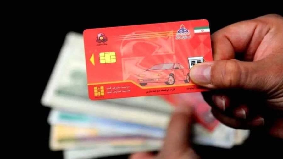 قیمت کارت سوخت در بازار آزاد به ۵ تا ۸ میلیون تومان رسید