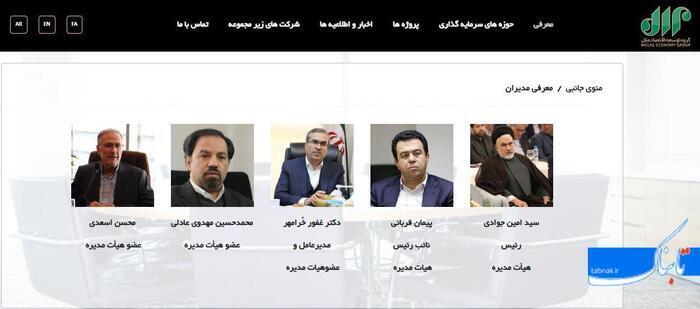 جزئیات جدید از بحران مالی موسسه ملل/ پرونده‌ای از وام‌های نجومی بدون بازگشت تا بازداشت مدیرعامل