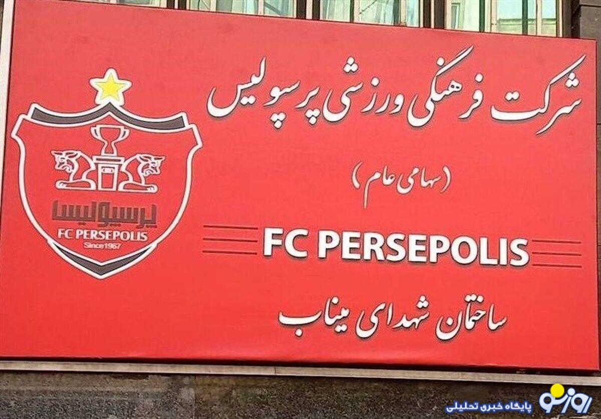 روایت مدیرعامل اسبق پرسپولیس از حمایت شهید لاریجانی از پرسپولیس